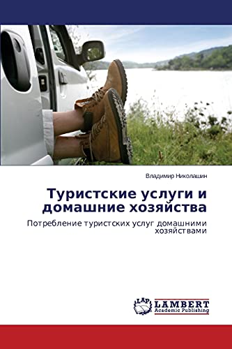 Turistskie uslugi i domashnie khozyaystva: Potreblenie turistskikh uslug domashnimi khozyaystvami: Potreblenie turistskih uslug domashnimi hozqjstwami