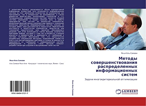 Metody sovershenstvovaniya raspredelennykh informatsionnykh sistem: Zadachi mnogokriterial'noy optimizatsii: Zadachi mnogokriterial'noj optimizacii