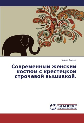 Sovremennyy zhenskiy kostyum s krestetskoy strochevoy vyshivkoy.
