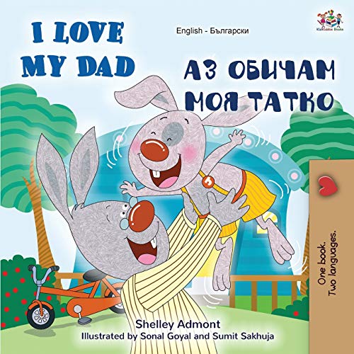 I Love My Dad (English Bulgarian Bilingual Book) (English Bulgarian Bilingual Collection)