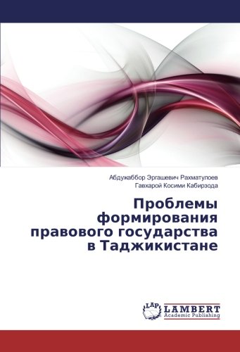 Проблемы формирования правового государства в Таджикистане