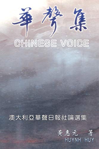 Chinese Voice: ¿¿¿: ¿¿¿