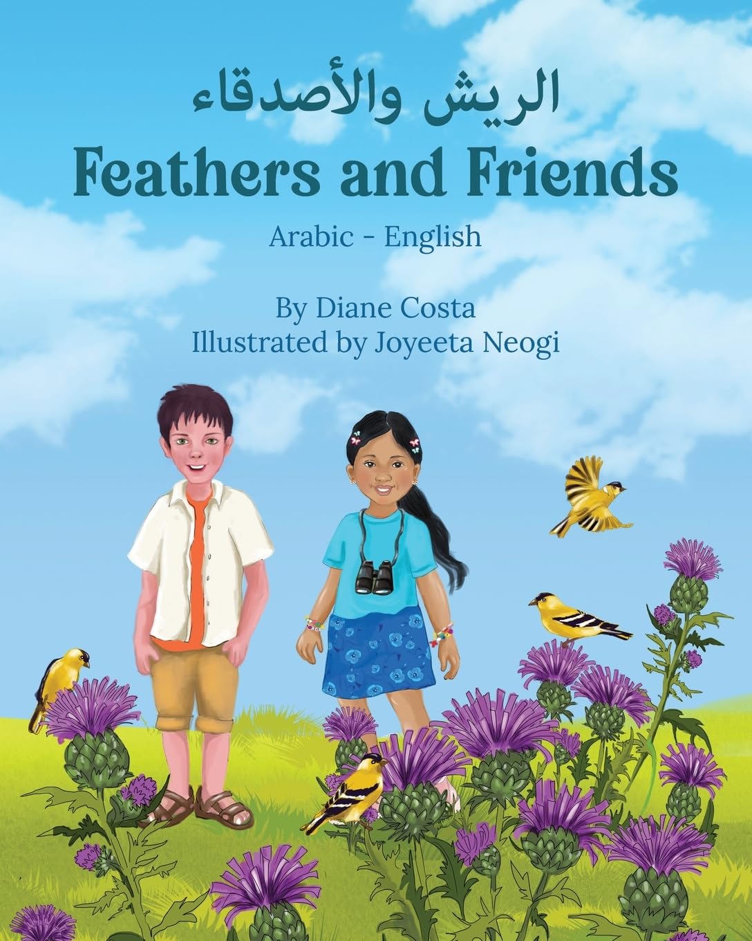 Feathers and Friends (Arabic-English): ¿¿¿¿¿ ¿¿¿¿¿¿¿¿¿: ¿¿¿¿¿ ¿¿¿¿¿¿¿¿¿ (Language Lizard Bilingual Living in Harmony)