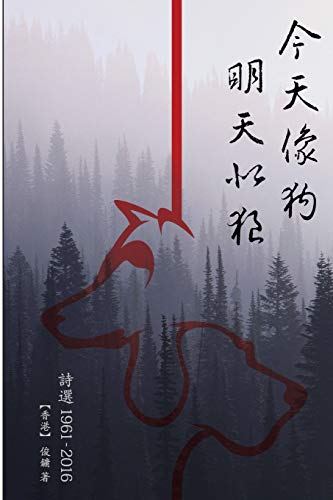Poetry Collection (1961-2016) of Chun Yung: ¿¿¿¿ ¿¿¿¿¿¿¿1961-2016¿