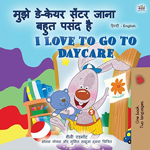 I Love to Go to Daycare (Hindi English Bilingual Children's Book) (Hindi English Bilingual Collection)