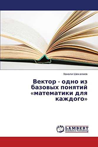 Vektor - odno iz bazovykh ponyatiy «matematiki dlya kazhdogo»