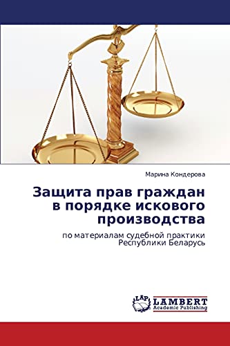 Zashchita prav grazhdan v poryadke iskovogo proizvodstva: po materialam sudebnoy praktiki Respubliki Belarus': po materialam sudebnoj praktiki Respubliki Belarus'