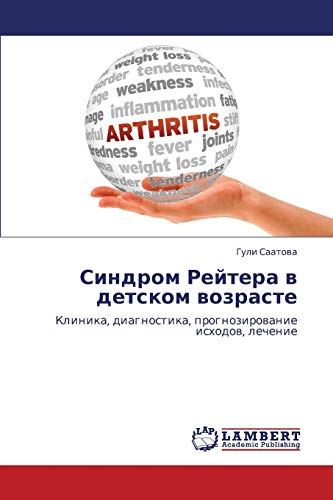 Sindrom Reytera v detskom vozraste: Klinika, diagnostika, prognozirovanie iskhodov, lechenie: Klinika, diagnostika, prognozirowanie ishodow, lechenie