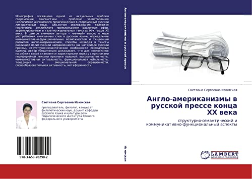 Anglo-amerikanizmy v russkoy presse kontsa KhKh veka: strukturno-semanticheskiy i kommunikativno-funktsional'nyy aspekty: strukturno-semanticheskij i kommunikatiwno-funkcional'nyj aspekty