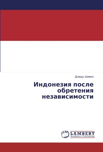 Индонезия после обретения независимости