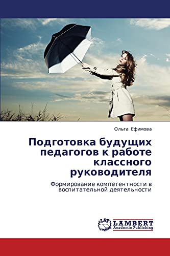 Podgotovka budushchikh pedagogov k rabote klassnogo rukovoditelya: Formirovanie kompetentnosti v vospitatel'noy deyatel'nosti: Formirowanie kompetentnosti w wospitatel'noj deqtel'nosti