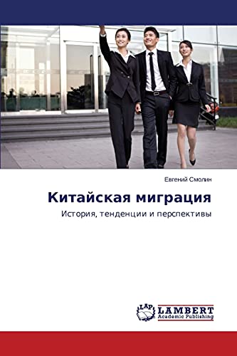 Kitayskaya migratsiya: Istoriya, tendentsii i perspektivy: Istoriq, tendencii i perspektiwy