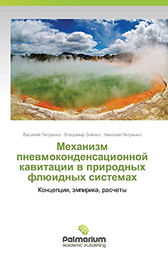 Mekhanizm pnevmokondensatsionnoy kavitatsii v prirodnykh flyuidnykh sistemakh: Kontseptsii, empirika, raschety: Koncepcii, ämpirika, raschety