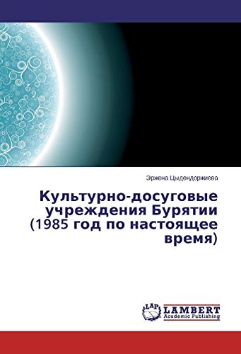 Cydendorzhieva, J: Kul'turno-dosugovye uchrezhdeniya Buryati