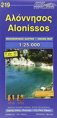 Alonissos 1 : 25 000