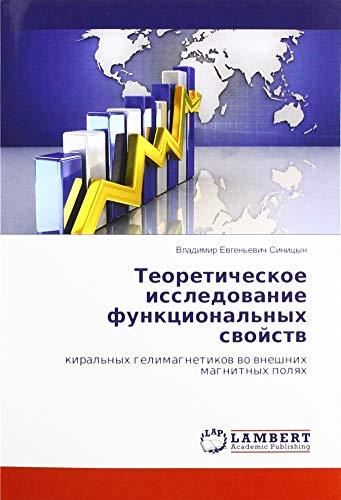 Teoreticheskoe issledovanie funkcional'nyh svojstv: kiral'nyh gelimagnetikov vo vneshnih magnitnyh polyah