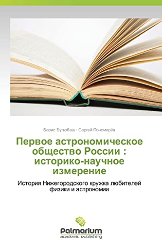 Pervoe astronomicheskoe obshchestvo Rossii : istoriko-nauchnoe izmerenie: Istoriya Nizhegorodskogo kruzhka lyubiteley fiziki i astronomii: Istoriq Nizhegorodskogo kruzhka lübitelej fiziki i astronomii