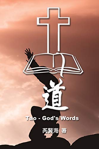 Tao - God's Words: ¿: ¿