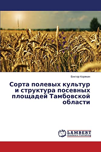 Sorta polevykh kul'tur i struktura posevnykh ploshchadey Tambovskoy oblasti