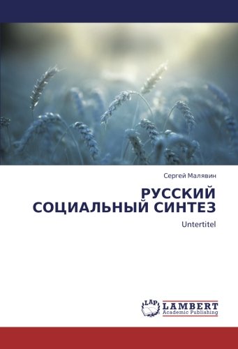 РУССКИЙ СОЦИАЛЬНЫЙ СИНТЕЗ: Untertitel
