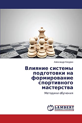 Vliyanie sistemy podgotovki na formirovanie sportivnogo masterstva: Metodiki obucheniya: Metodiki obucheniq