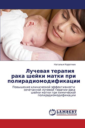 Luchevaya terapiya raka sheyki matki pri poliradiomodifikatsii: Povyshenie klinicheskoy effektivnosti sochetannoy luchevoy terapii raka sheyki ... matki pri himicheskoj poliradiomodifikacii