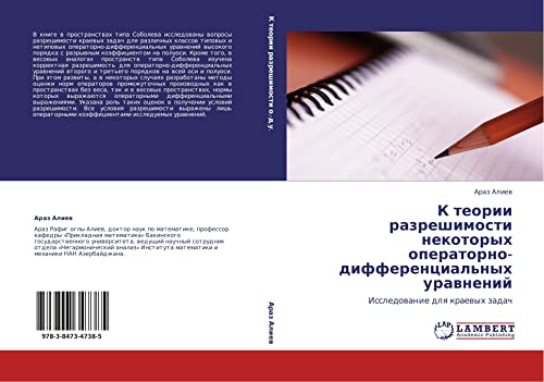 K teorii razreshimosti nekotorykh operatorno-differentsial'nykh uravneniy: Issledovanie dlya kraevykh zadach: Issledowanie dlq kraewyh zadach