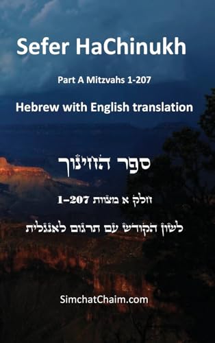 Sefer HaChinukh - Part A Mitzvahs 1-207 [English & Hebrew]