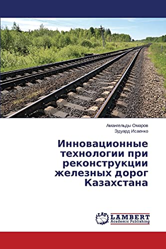 Innovatsionnye tekhnologii pri rekonstruktsii zheleznykh dorog Kazakhstana