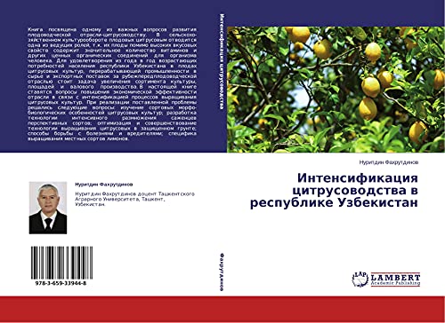 Intensifikaciq citrusowodstwa w respublike Uzbekistan