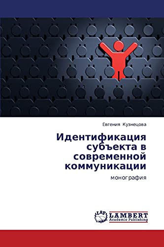 Identifikatsiya subekta v sovremennoy kommunikatsii: monografiya: monografiq