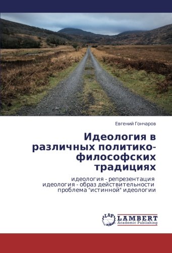Ideologiya v razlichnykh politiko-filosofskikh traditsiyakh: ideologiya - reprezentatsiya ideologiya - obraz deystvitel'nosti problema istinnoy ... problema istinnoj ideologii