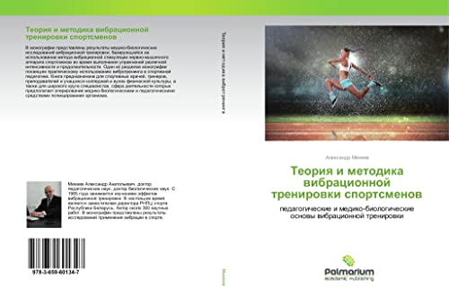 Miheev, A: Teoriya i metodika vibracionnoj trenirovki sports: pedagogicheskie i mediko-biologicheskie osnowy wibracionnoj trenirowki