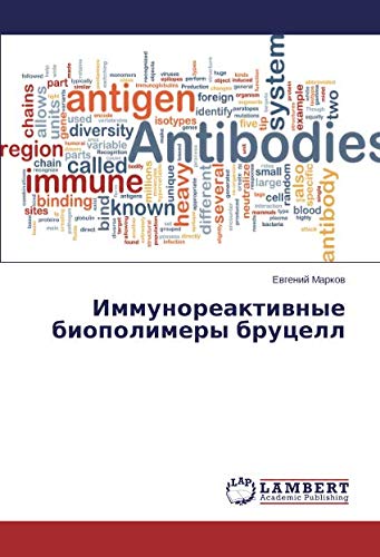 Иммунореактивные биополимеры бруцелл