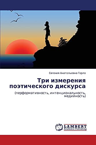 Три измерения поэтического дискурса: (перформативность, интенциональность, медийность): (performatiwnost', intencional'nost', medijnost')