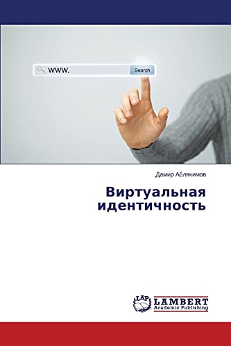 Virtual'naq identichnost'