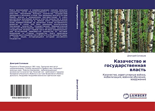 Kazachestvo i gosudarstvennaya vlast': Kazachestvo, irregulyarnye voyska, mobilizatsiya, voennoe obuchenie, vooruzhenie: Kazachestwo, irregulqrnye wojska, mobilizaciq, woennoe obuchenie, wooruzhenie