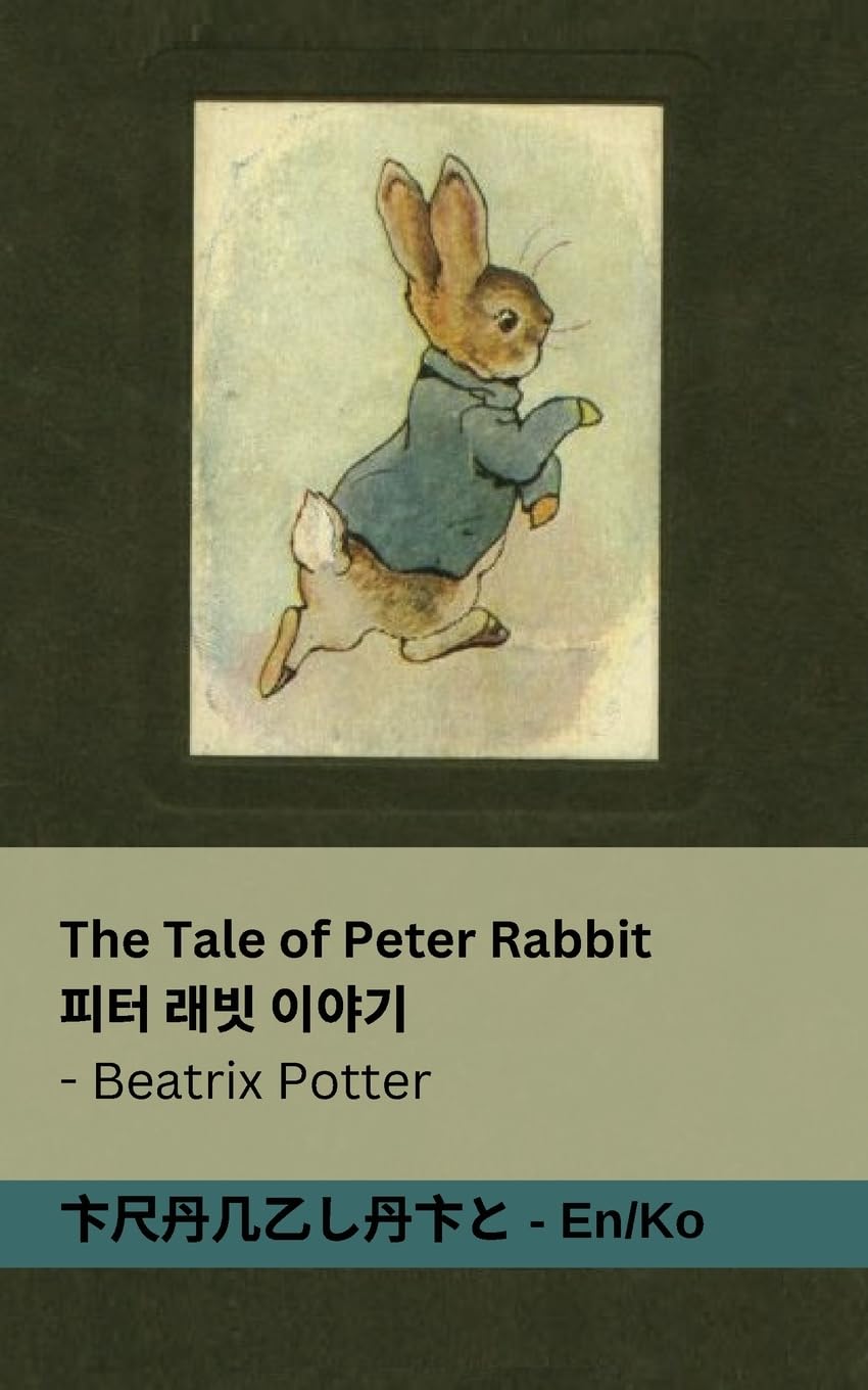The Tale of Peter Rabbit / ¿¿ ¿¿ ¿¿¿: Tranzlaty English ¿¿¿ (English 한국어)