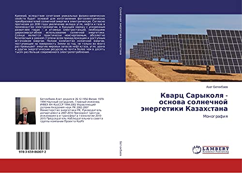 Kwarc Sarykolq - osnowa solnechnoj änergetiki Kazahctana: Monografiq