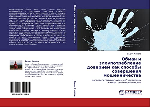 Obman i zloupotreblenie doveriem kak sposoby soversheniya moshennichestva: Kharakteristika osnovnykh obektivnykh elementov moshennichestva: ... ob#ektiwnyh älementow moshennichestwa