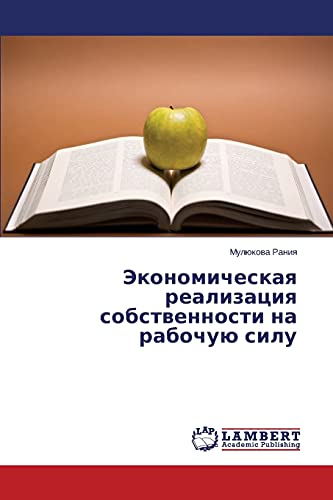 Ekonomicheskaya realizatsiya sobstvennosti na rabochuyu silu