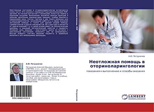 Неотложная помощь в оториноларингологии: показания к выполнению и способы оказания: pokazaniq k wypolneniü i sposoby okazaniq