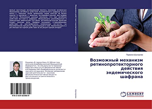 Vozmozhnyj mehanizm retinoprotektornogo dejstwiq ändemicheskogo shafrana