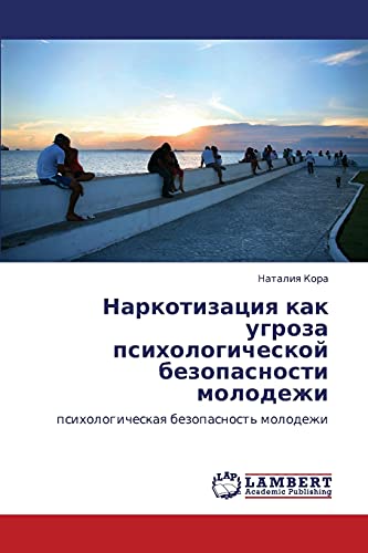 Наркотизация как угроза психологической безопасности молодежи: психологическая безопасность молодежи: psihologicheskaq bezopasnost' molodezhi