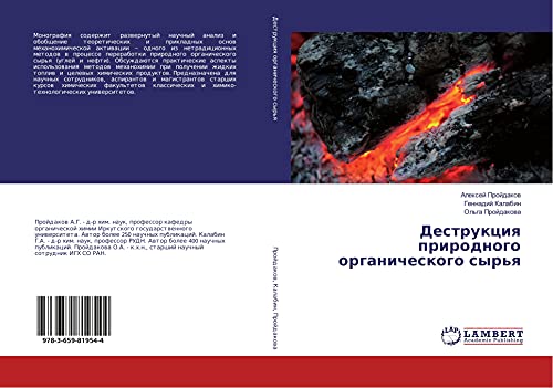 Destrukciq prirodnogo organicheskogo syr'q