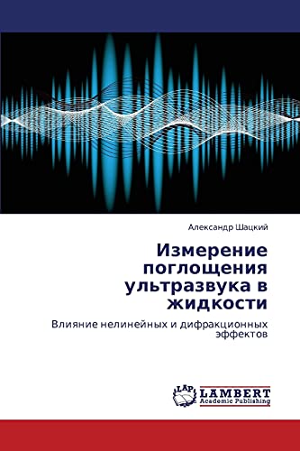 Izmerenie pogloshcheniya ul'trazvuka v zhidkosti: Vliyanie nelineynykh i difraktsionnykh effektov: Vliqnie nelinejnyh i difrakcionnyh äffektow