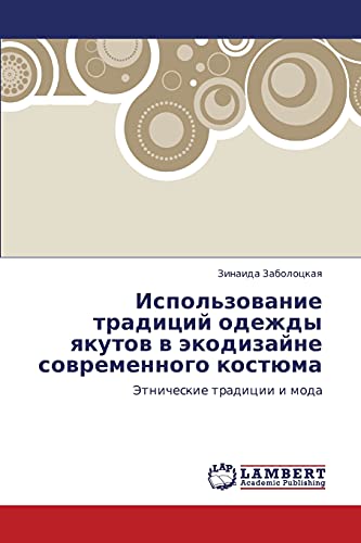 Ispol'zovanie traditsiy odezhdy yakutov v ekodizayne sovremennogo kostyuma: Etnicheskie traditsii i moda: Jetnicheskie tradicii i moda