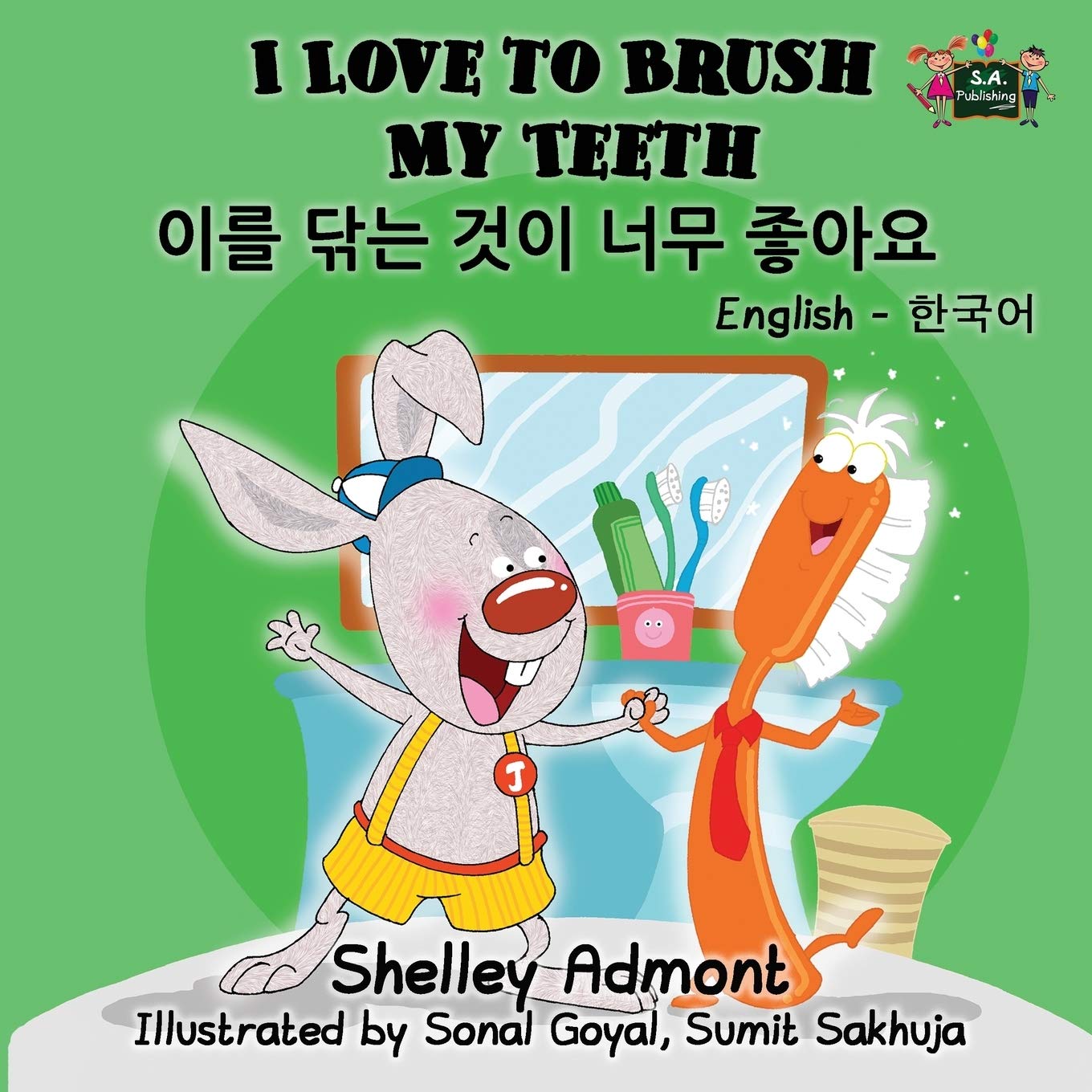 I Love to Brush My Teeth (english korean books,korean childrens books ): korean bilingual books , korean kids books,bilingual korean books: English ... (English Korean Bilingual Collection, Band 2)