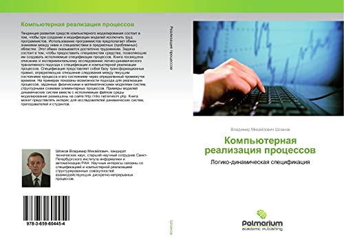Komp'üternaq realizaciq processow: Logiko-dinamicheskaq specifikaciq