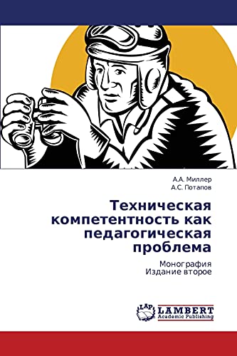 Tekhnicheskaya kompetentnost' kak pedagogicheskaya problema: Monografiya Izdanie vtoroe: Monografiq Izdanie wtoroe